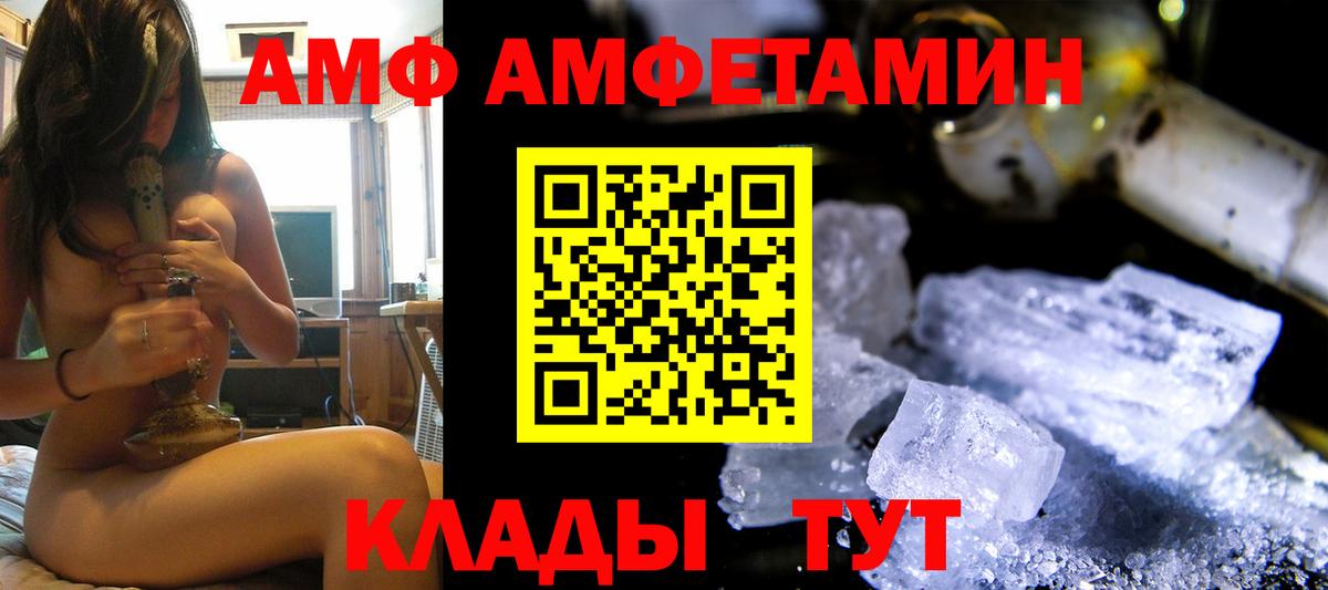 Амфетамин VHQ Ейск