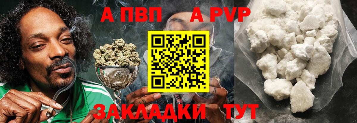 A PVP  Вход с VPN  Ейск  APVP СК КРИС  А ПВП Соль 