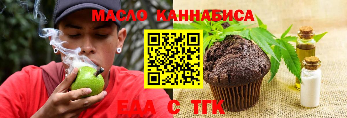 Canna-Cookies марихуана  Вход с VPN  Ейск 