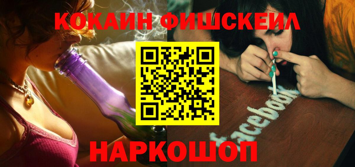 COCAIN  Cocaine Columbia  купить наркоту  Вход с VPN  Ейск  Кокаин FishScale 
