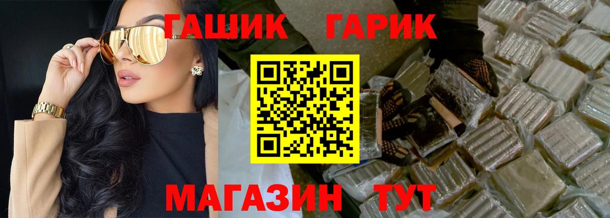 Ейск  ГАШИШ hashish  Вход с VPN  ГАШ 40% ТГК 