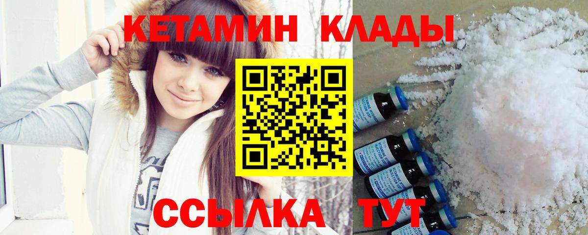 КЕТАМИН VHQ Ейск