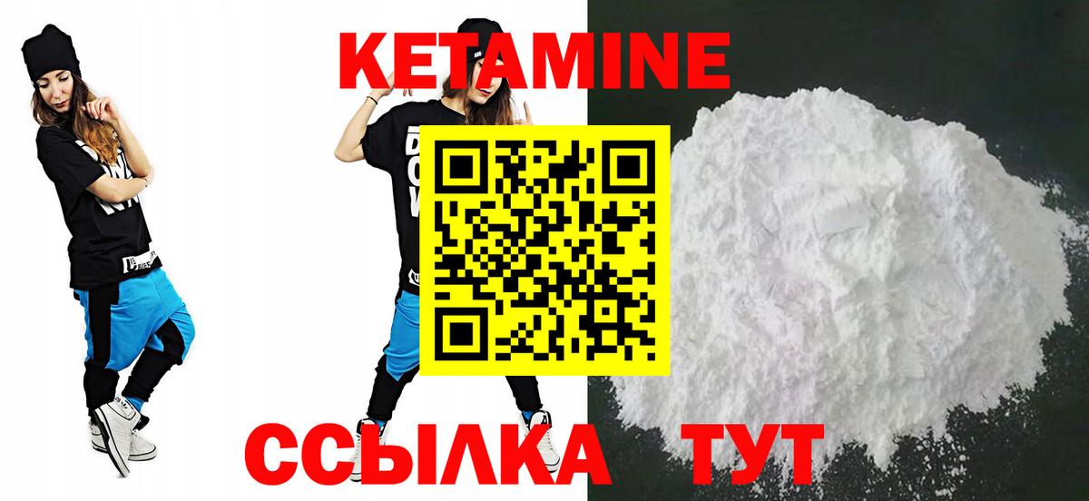Кетамин VHQ  КЕТАМИН VHQ  hydra как войти  Ейск  Вход с VPN 