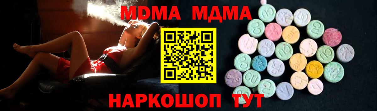 МДМА  МДМА VHQ  Вход с VPN  Ейск  MDMA crystal 