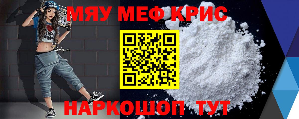 Меф 4 MMC  Меф VHQ  Ейск  Меф  Вход с VPN 