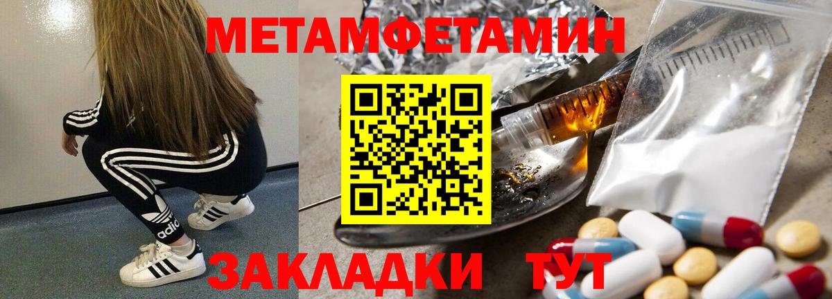 Ейск  МЕТАМФЕТАМИН витя  Вход с VPN 