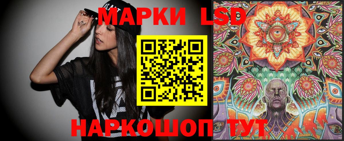 Марки 25I-NBOMe 1,8мг Ейск
