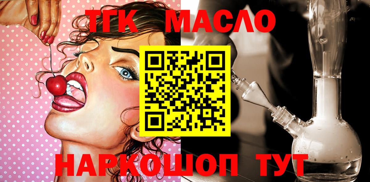 ТГК вейп с тгк Ейск